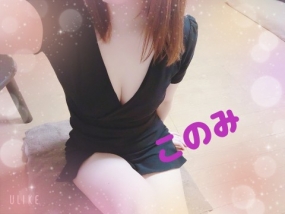 このみ　19日お礼