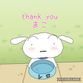 まこ☆お礼と出勤予定