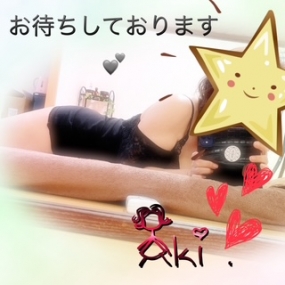あき☆本日もよろしくお願いします^^