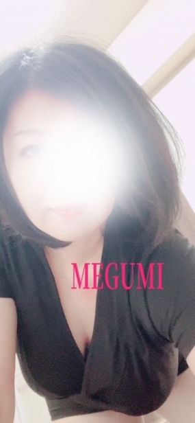 めぐみです。お礼