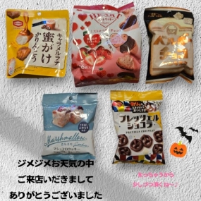 31日のお礼です なぎさ