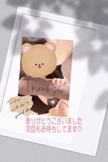 4日のお礼　いこい