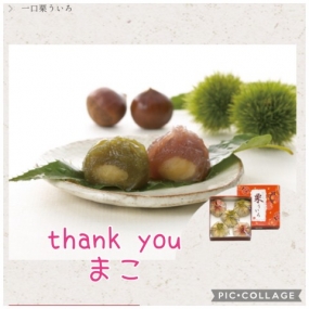 まこ☆お礼と出勤予定