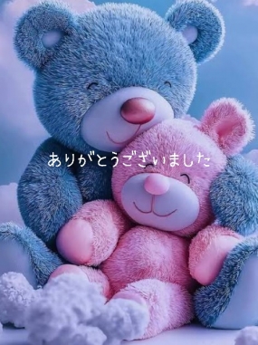 ありがとうございました☆