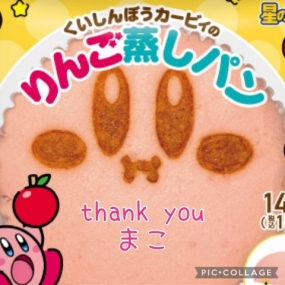 まこ☆お礼と出勤予定