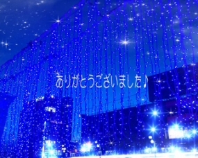 22日お礼と明日… いこい