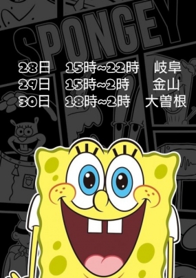 このみ　出勤日