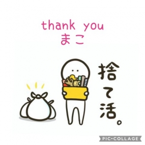 まこ☆お礼と出勤予定