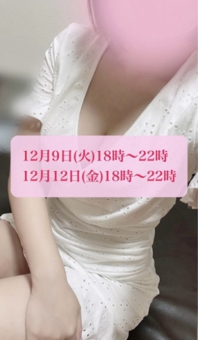 ちなみ 来週の出勤日♪